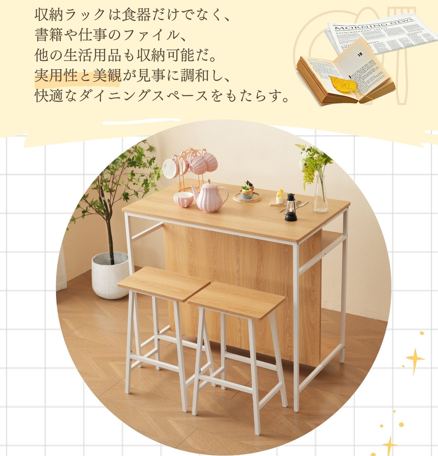 12%割」【ナチュラル】新発売カウンターテーブル スツール 3点