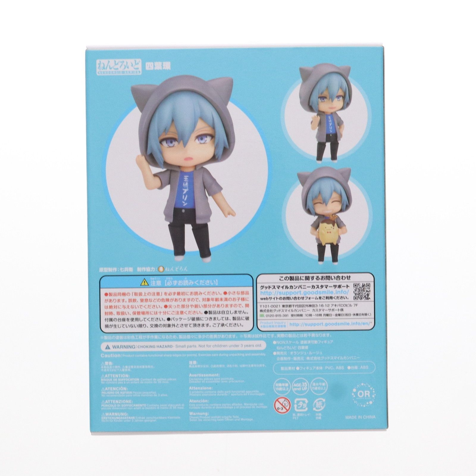 アイナナ　ねんどろいど　四葉環　926 ねんどろいど 四葉環
