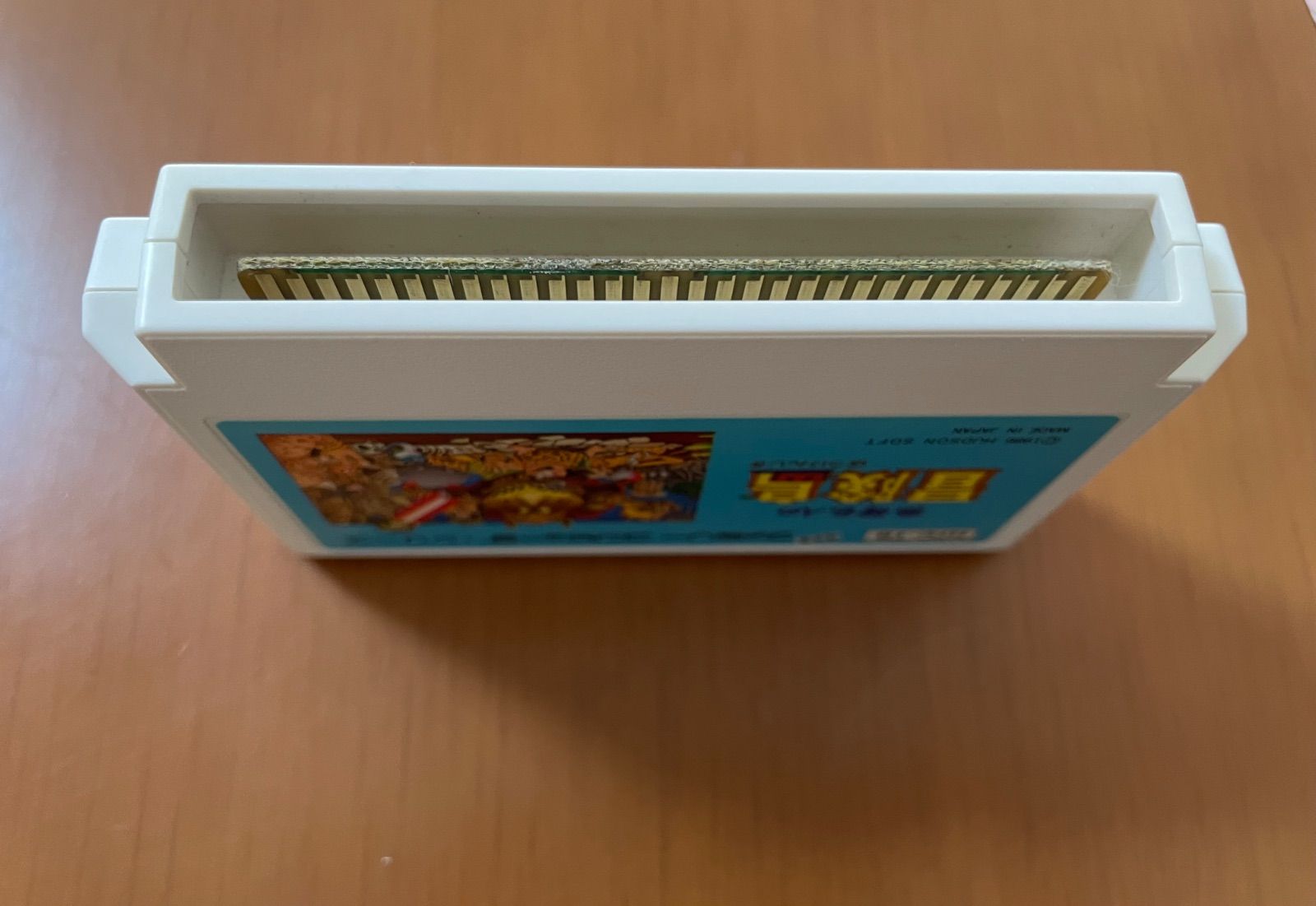 高橋名人の冒険島