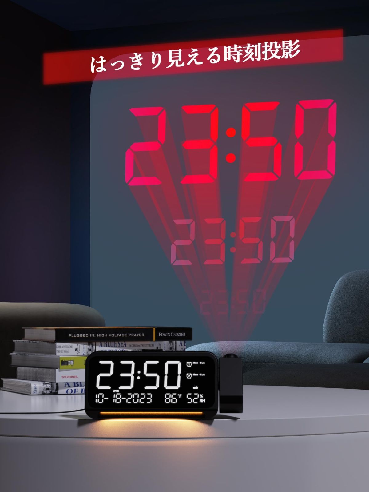 プロジェクションアラームクロック ラジオプロジェクションアラームクロック 目覚まし時計 投影時計