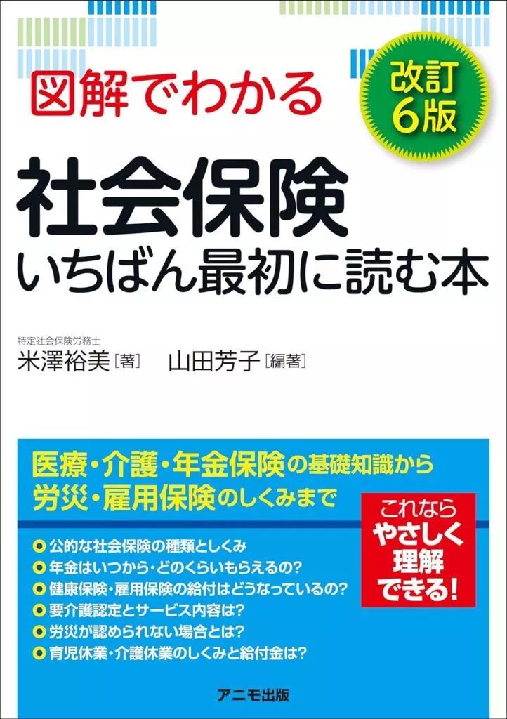【中古】 社会保険手帖 ２００７年版/厚生出版社/社会保険手帖・編集部 中古】 社会保険手帖 2007年版/厚生出版社/社会保険手帖