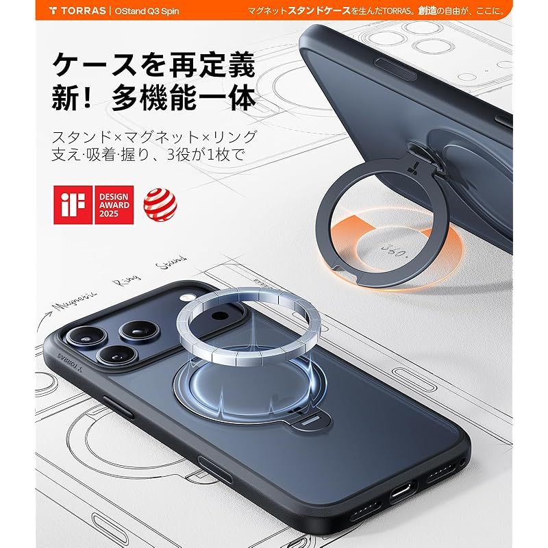 新品】 TORRAS iPhone 17 Pro 用 ケース【多機能一体・360°新定点回転
