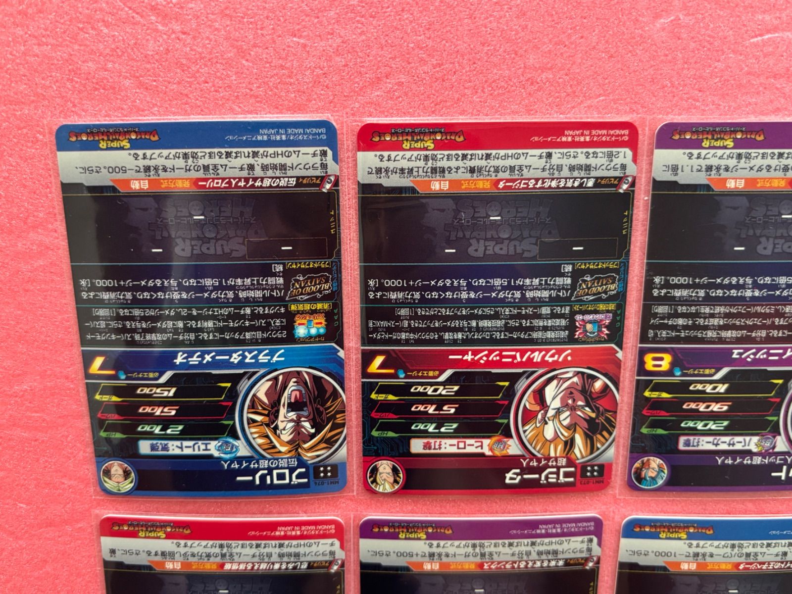 SDBH MM1弾 ブラッドオブサイヤン URコンプリート スーパードラゴンボールヒーローズ2025 MM1-067孫悟空 MM1-068ベジータ トランクス 孫悟飯 MM1-074ブロリー まとめ WWW_STEELWINDOWSANDDOORS_COM