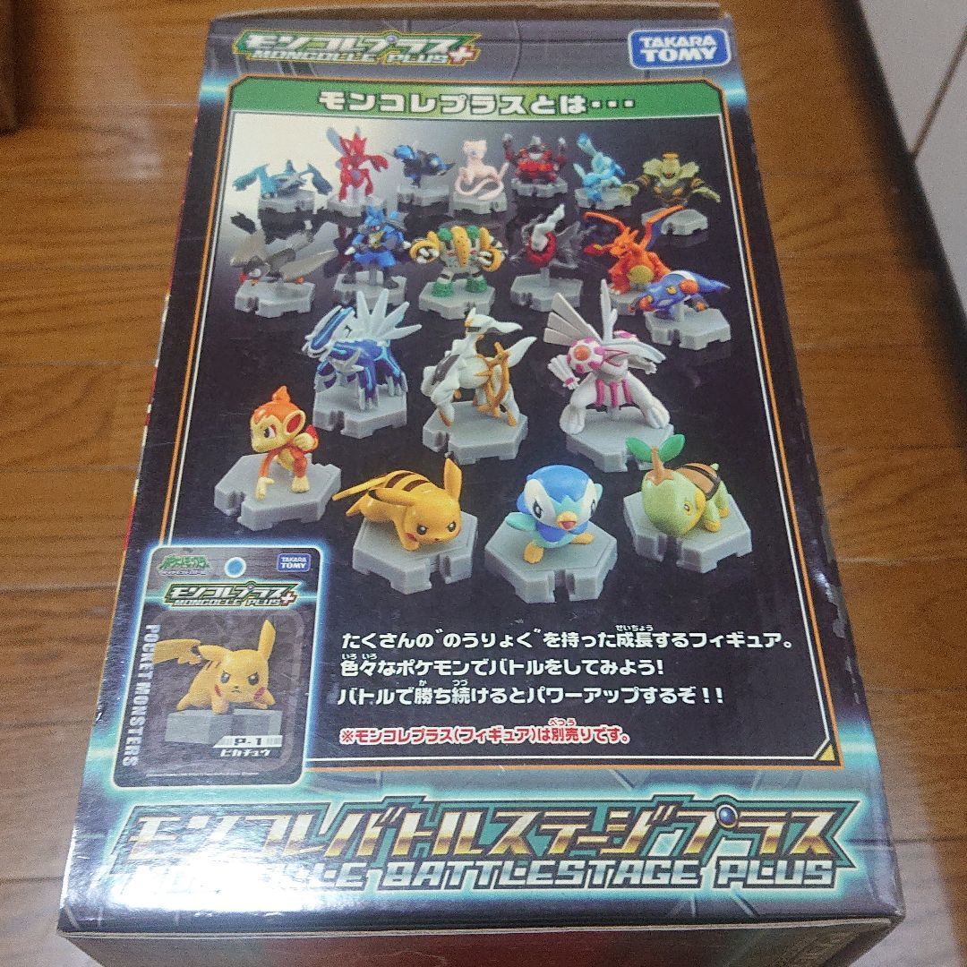 T*k様 モンコレプラス　まとめ売り　ポケモン Amazon.co.jp: ポケットモンスター モンコレプラス モンコレ