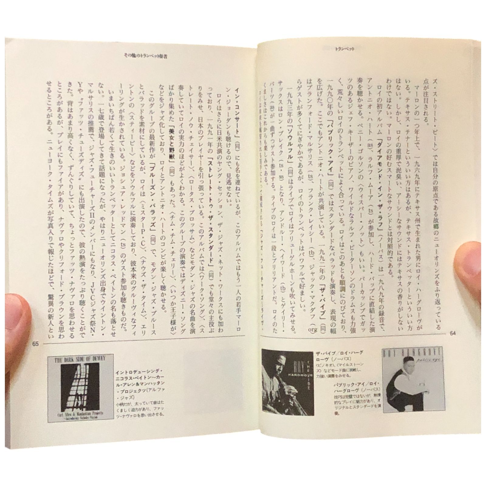 モダン・ジャズの名演 名盤 岩浪洋三 立風書房 1995年6月20日 第