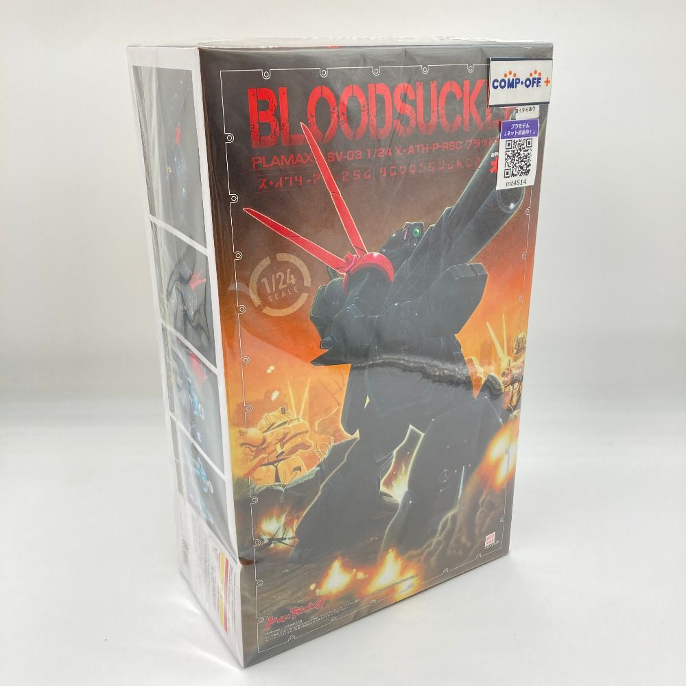 PLAMAX SV-03 1|24 Scale 装甲騎兵ボトムズ X ATH-P-RSC ブラッドサッカー プラモデル マックスファクトリー プラモデル 未組立品