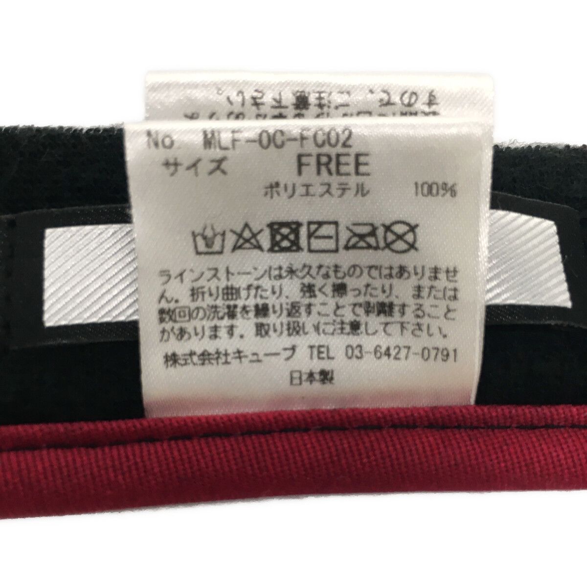 サンバイザー