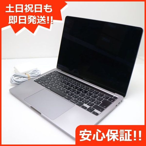 超美品 MacBook Pro 2020 13インチ Core i7 32GB SSD 512GB 超美品 MacBook Pro 2020 13インチ Core i7 32GB SSD 512GB