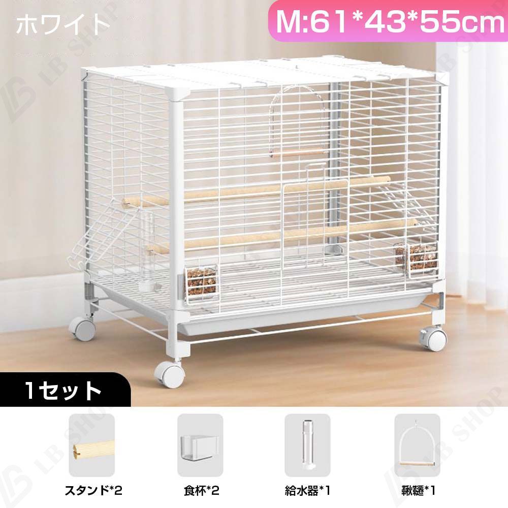 本物 鳥かご 【1セット M:61*43*55cm】 複数飼い 大型 インコ ケージ
