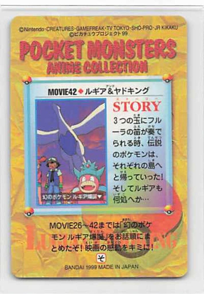 ポケモン PSA9 8  バンダイカードダス アニメコレクション まとめ売り ポケモン PSA9 8 バンダイカードダス アニメコレクション まとめ売り