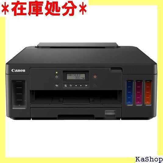 Canon プリンター 特大容量ギガタンク搭載 A4カラーインクジェット