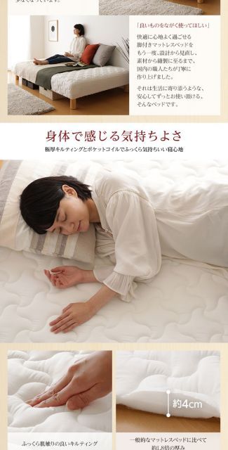 マットレスベッド 一体型