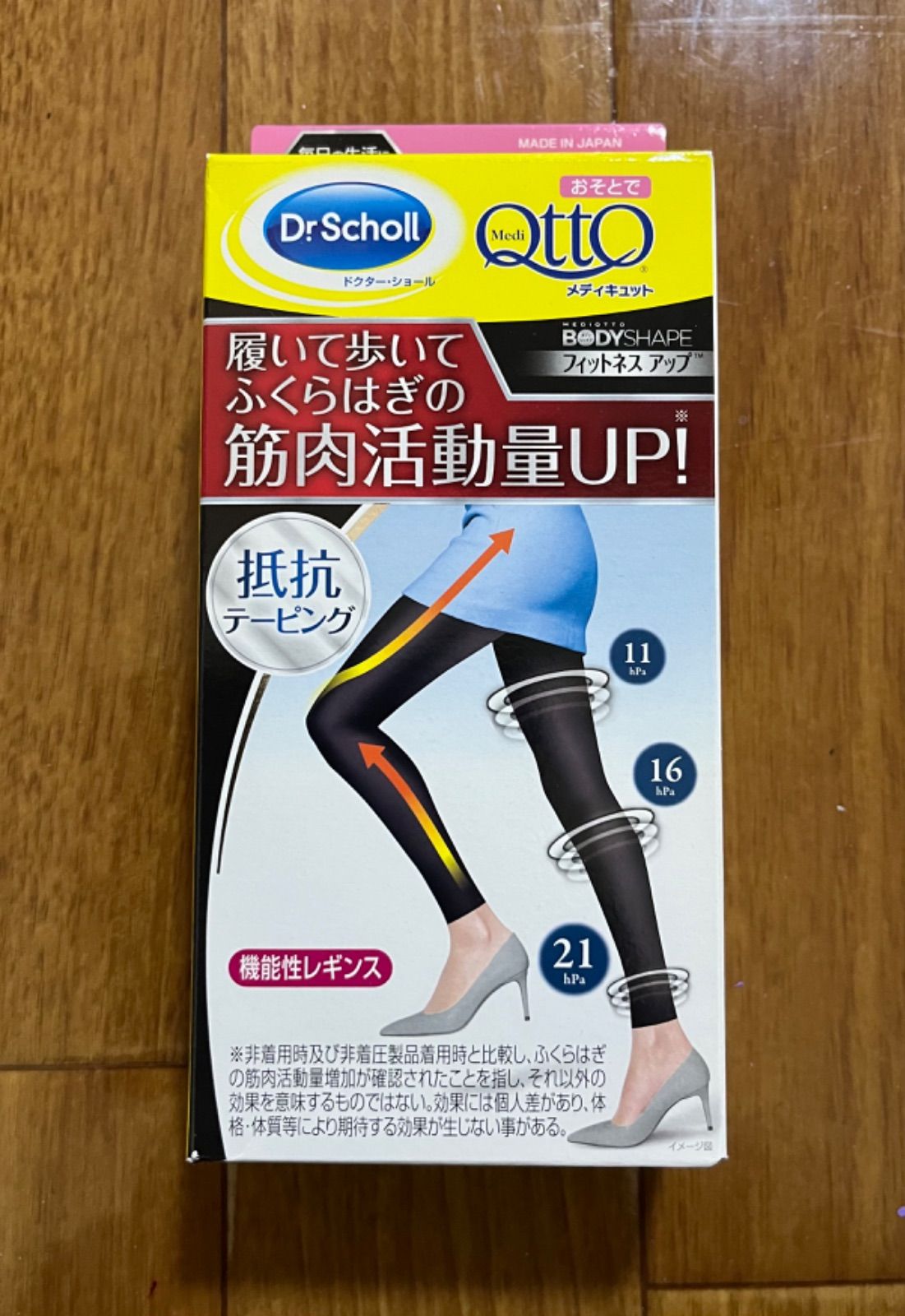 メディキュットフィットネス(QttO) / ドクターショール Dr.scholl