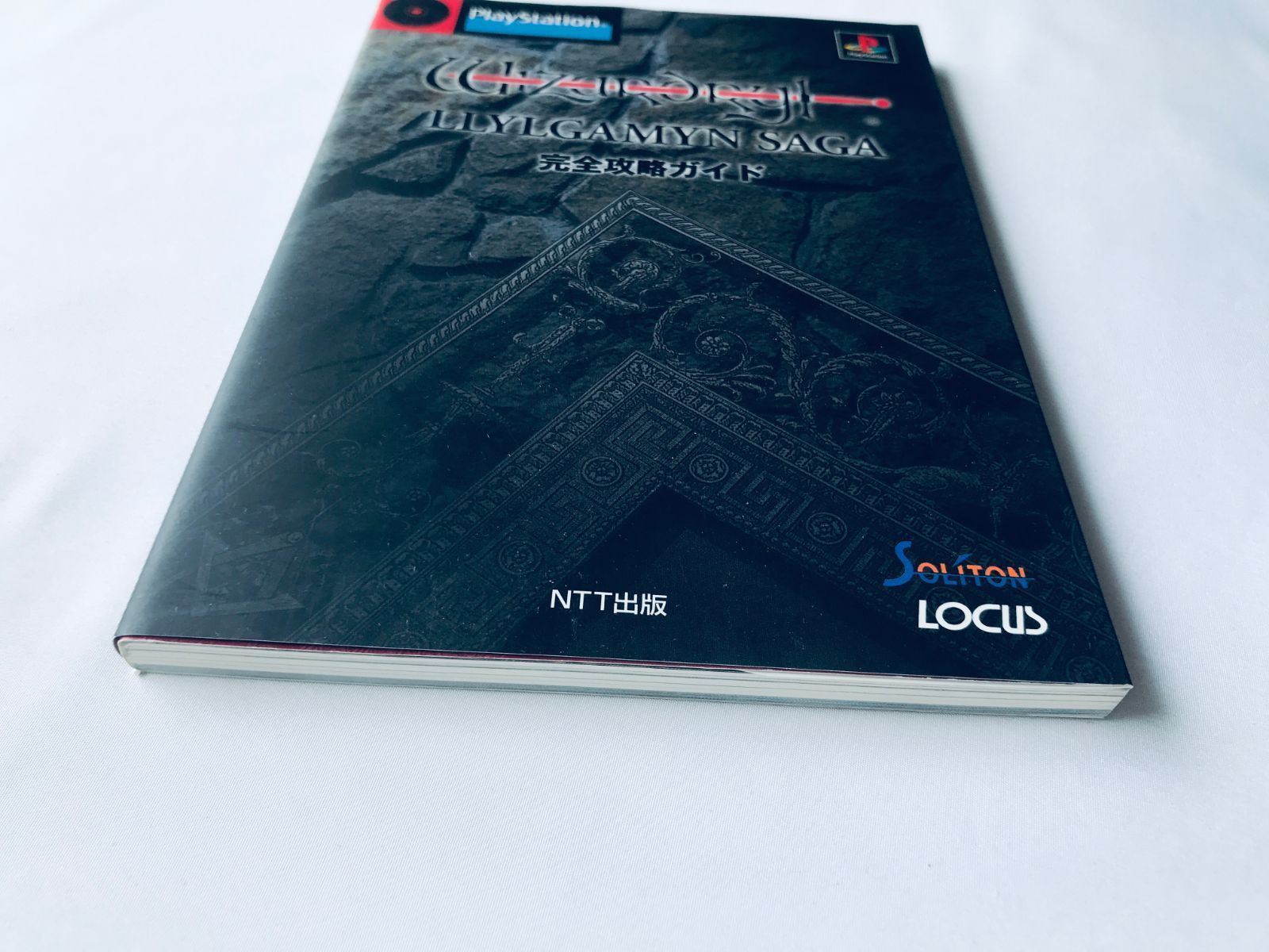 ウィザードリィリルガミンサーガ 完全攻略ガイド　PS　Wizardry ウィザードリィリルガミンサーガ 完全攻略ガイド PS Wizardry Lilgamin