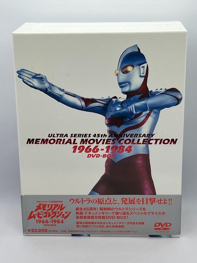 ウルトラマン45周年記念 1966-1984 DVD-BOX 初回限定9枚組 - 日本映画