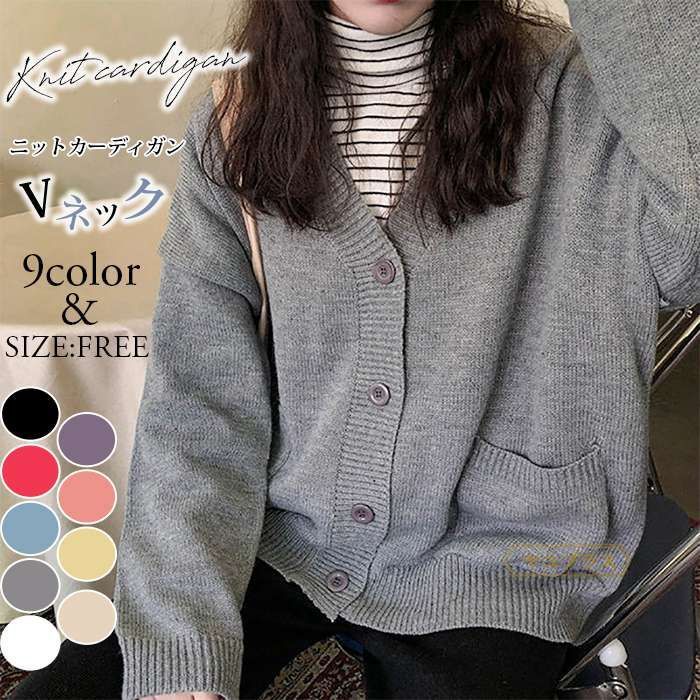 カーディガン レディース ニット 上着 羽織 秋冬新作 オーバーサイズ