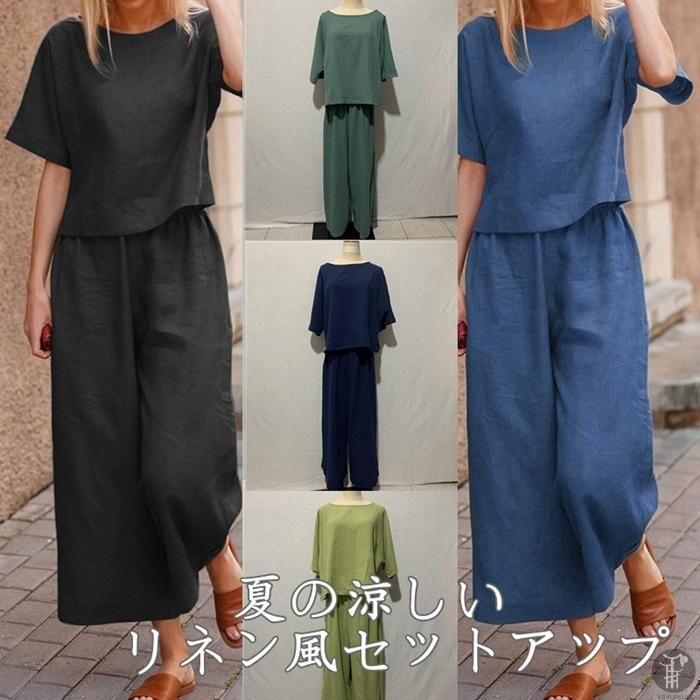 上下セット セットアップ リネン レディース 上下 ルームウェア 半袖 薄手 Tシャツ パンツ 部屋着 ワイトパンツ レディース ...