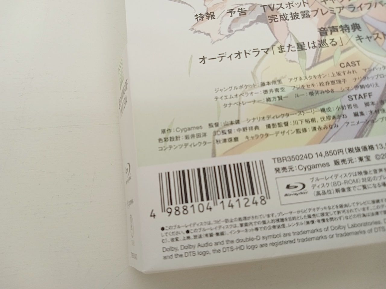 Blu-ray ブルーレイ