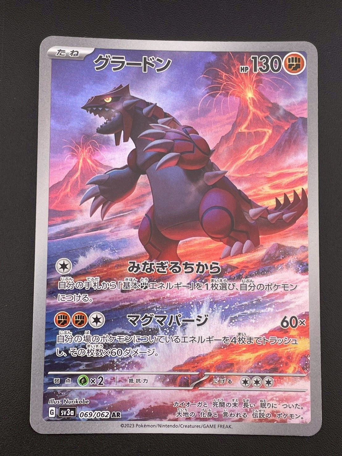 【PSA10】グラードン AR SV3a レイジングサーフ069/062 Amazon.co.jp: ポケモンカードゲームSV sv3a 強化拡張パック