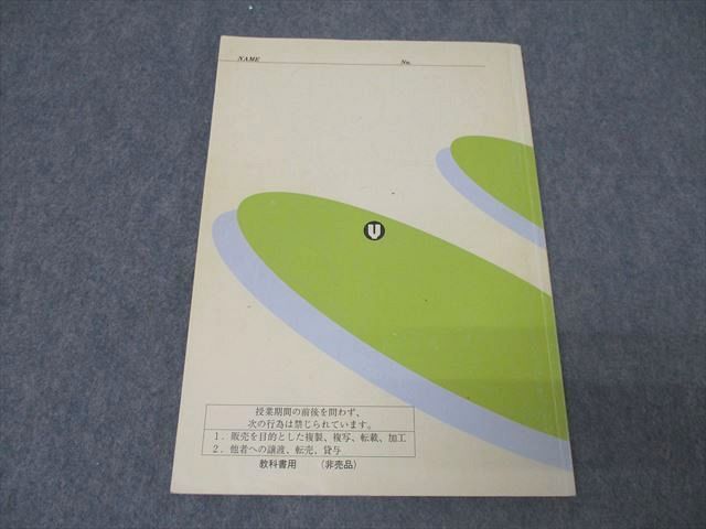 代々木ゼミナール 代ゼミ 難関大攻略 Perfect English(読解編) テキスト 2010 夏期 佐々木和彦 ☆ 030S0D 代々木ゼミナール 代ゼミ 難関大攻略 Perfect English(読解編