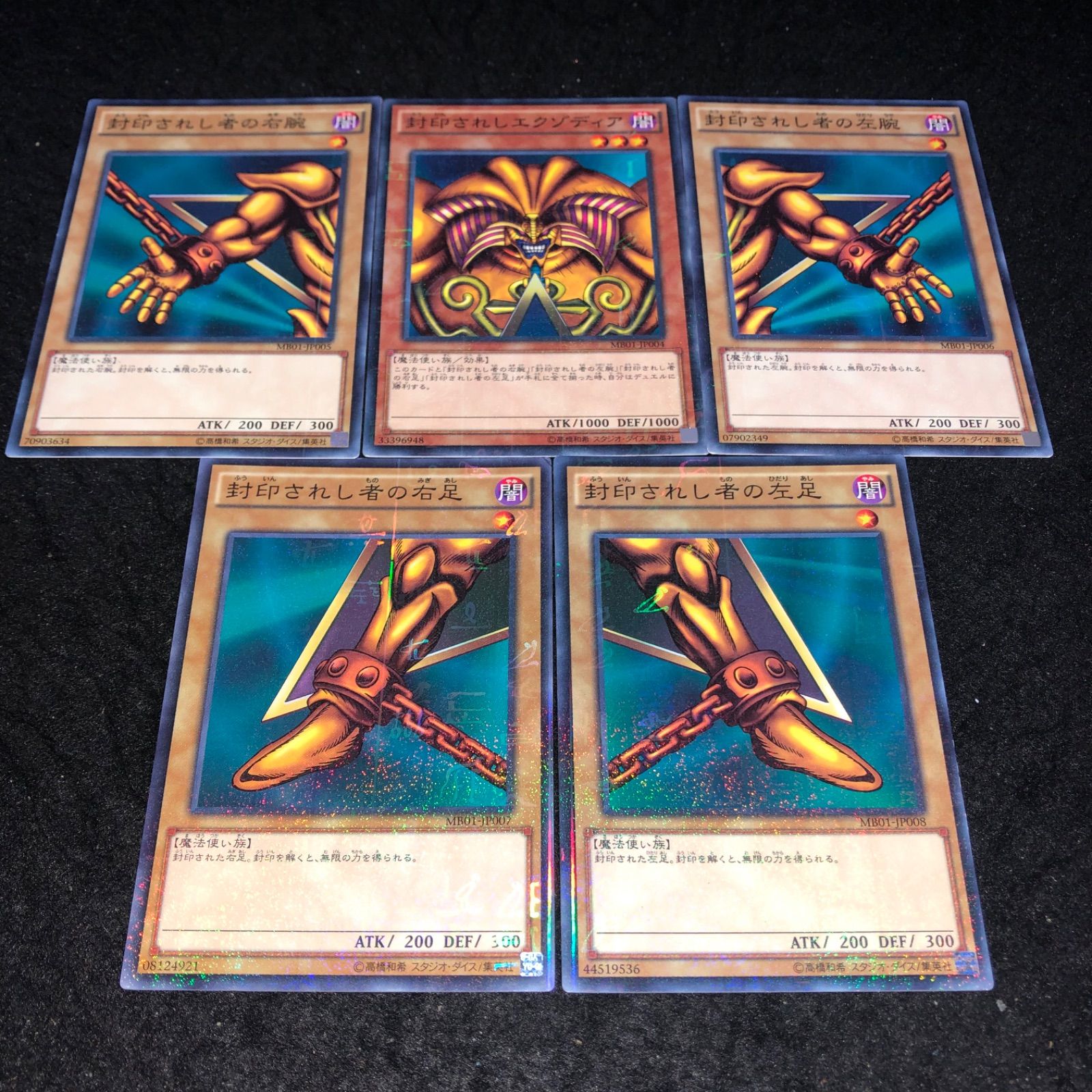 封印されしエクゾディア　パーツ　8734 遊戯王 NO.1144 MB01 ミレニアム エクゾディア パーツ コンプ