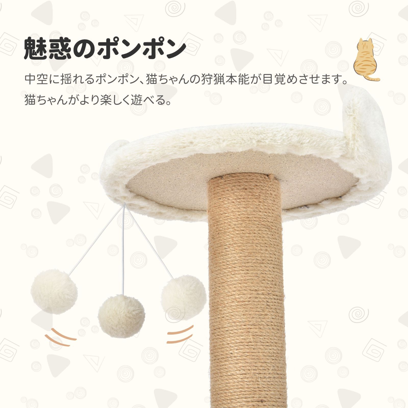 木製宇宙船型キャットタワー｜多頭飼い対応｜ボンボンおもちゃ付｜麻紐爪とぎ｜据え置き型｜ペット用品｜TX306289AAA