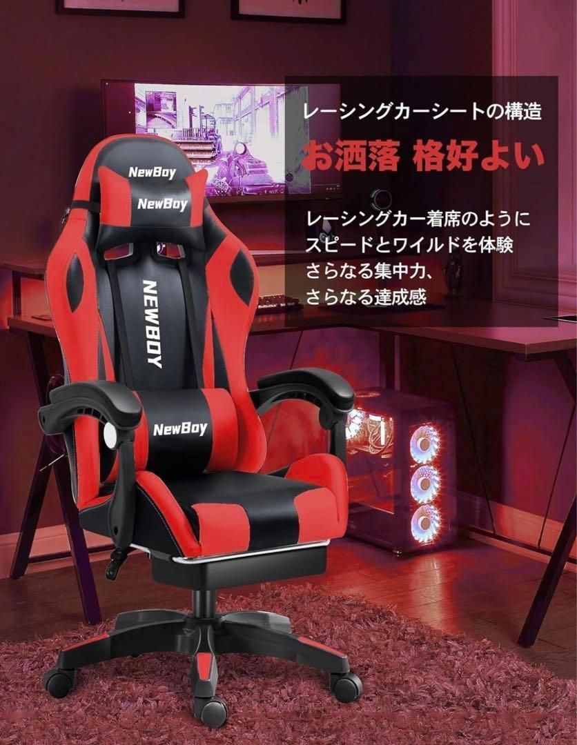 新品 NewBoy ゲーミングチェア 未開封品 赤 黒 オフィスチェア 新品 NewBoy ゲーミングチェア 未開封品 赤 黒 オフィスチェア