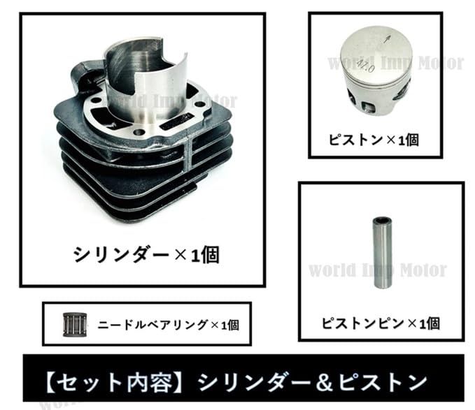 ホンダ 用 ジャイロキャノピー ピストン シリンダー キット 純正 スタンダード タイプ HONDA 用 ジャイロX ジャイロUP TA01 TA02  TD01 CY-127 49cc ボア径 40mm 汎用 社外品 - メルカリ