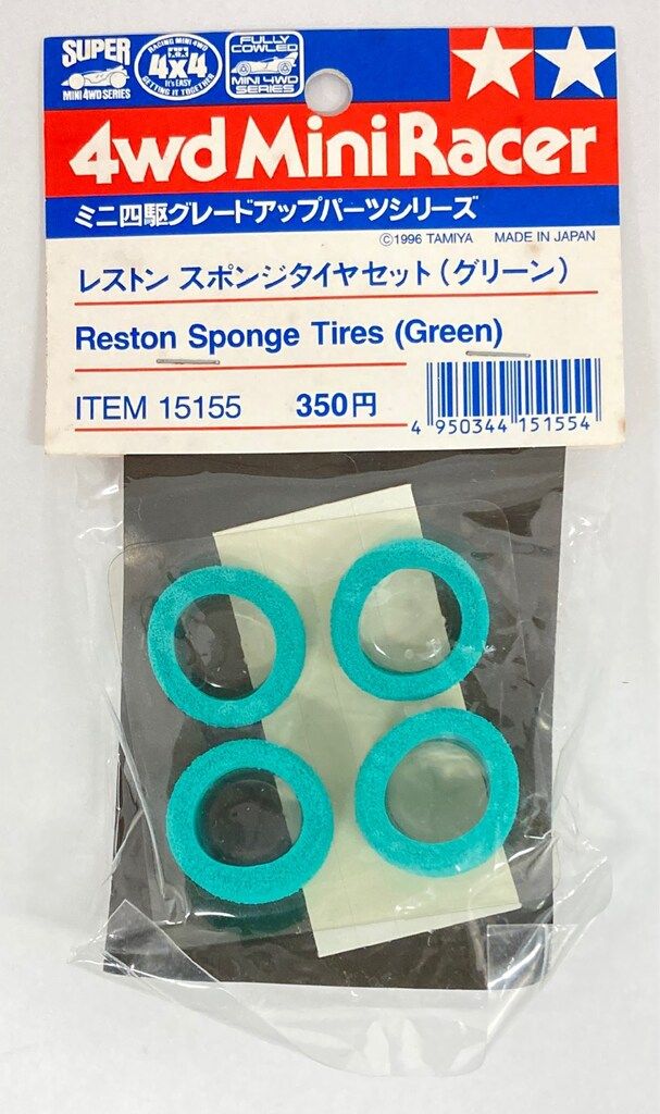 タミヤ ミニ四駆GUP レストンスポンジタイヤセット (グリーン) 15155