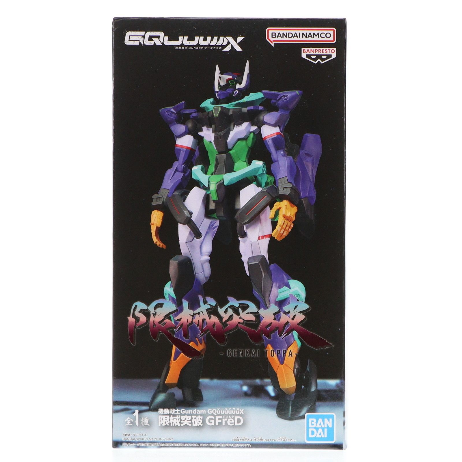 GFreD(ジフレド) 機動戦士Gundam GQuuuuuuX(ガンダム