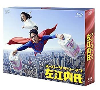 中古】「未使用品」スーパーサラリーマン左江内氏(Blu-ray BOX) 