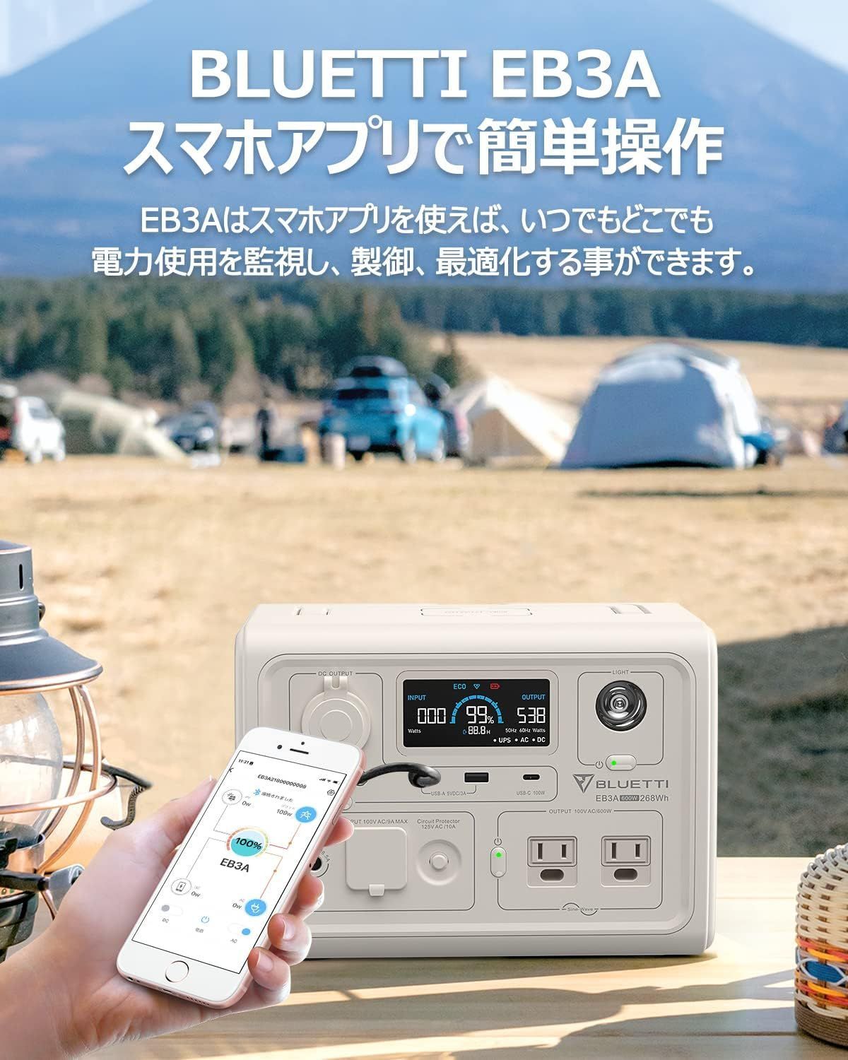 ポータブル電源 EB3A 268Wh/600W 電力リフト機能付 リン酸鉄リチウム