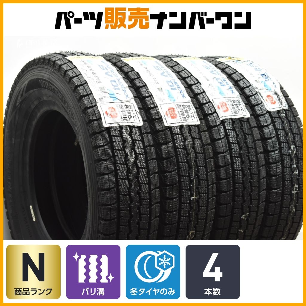 20 ダンロップ ウィンターマックス SV01 145|80R12 LT バモス N-VAN キャリィ ハイゼット アトレー NV100 クリッパー