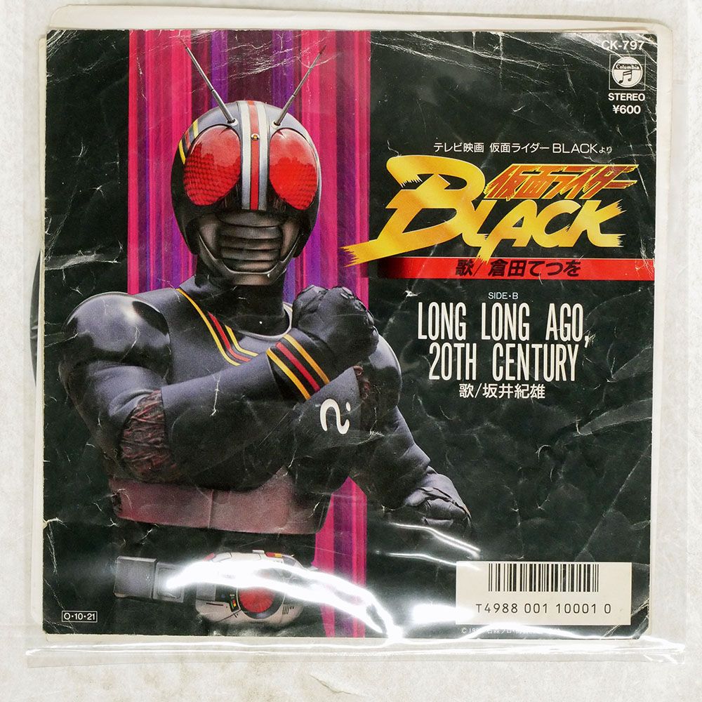 ジャンク 国内盤 倉田てつを/仮面ライダーBLACK/COLUMBIA CK797