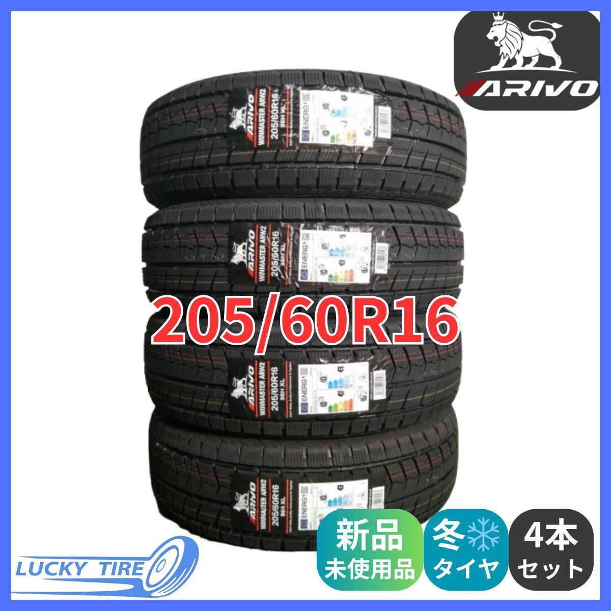205 60R16 96H XL ARIVO ARW2 スタッドレスタイヤ 4本セット 製 本州 四国 九州 205 60 16 冬タイヤ