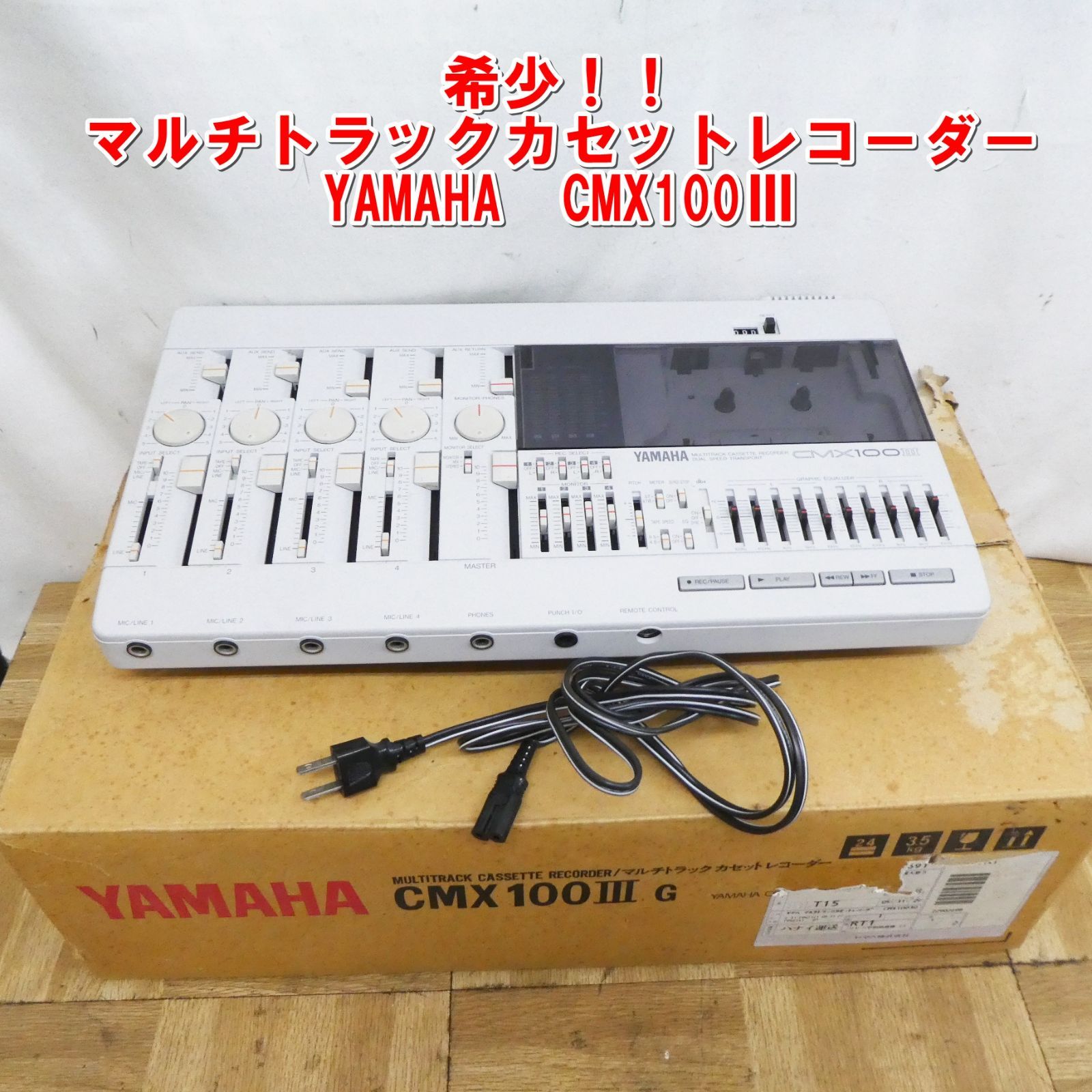 Q898 YAMAHA マルチトラック カセットレコーダー CMX100Ⅲ 動作品 |15