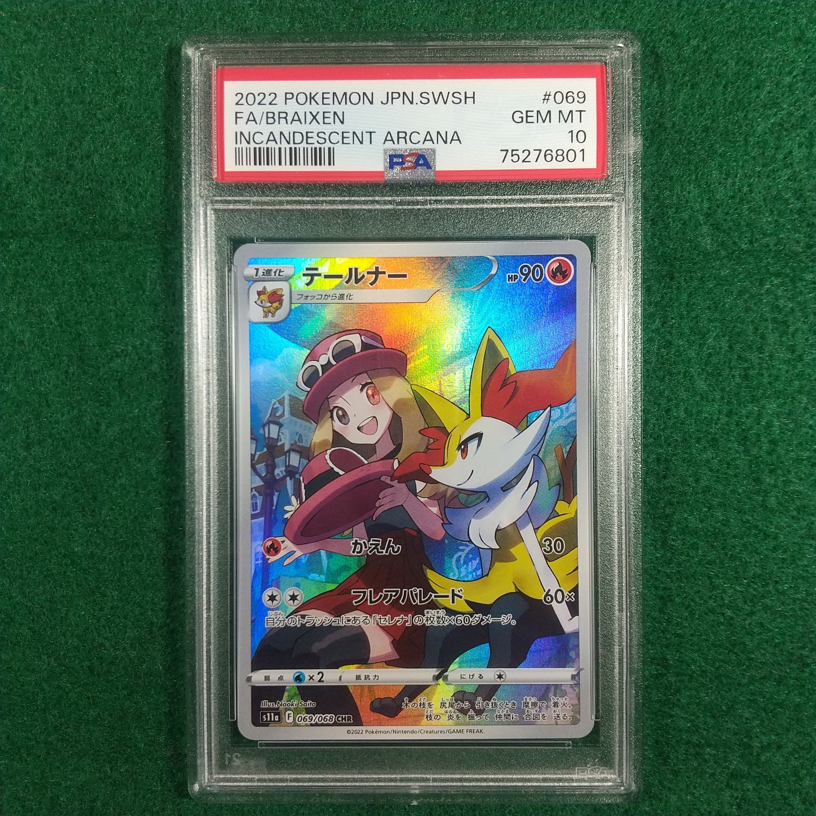 PSA10】 テールナー chr ポケモンカード - 寅福 - メルカリ