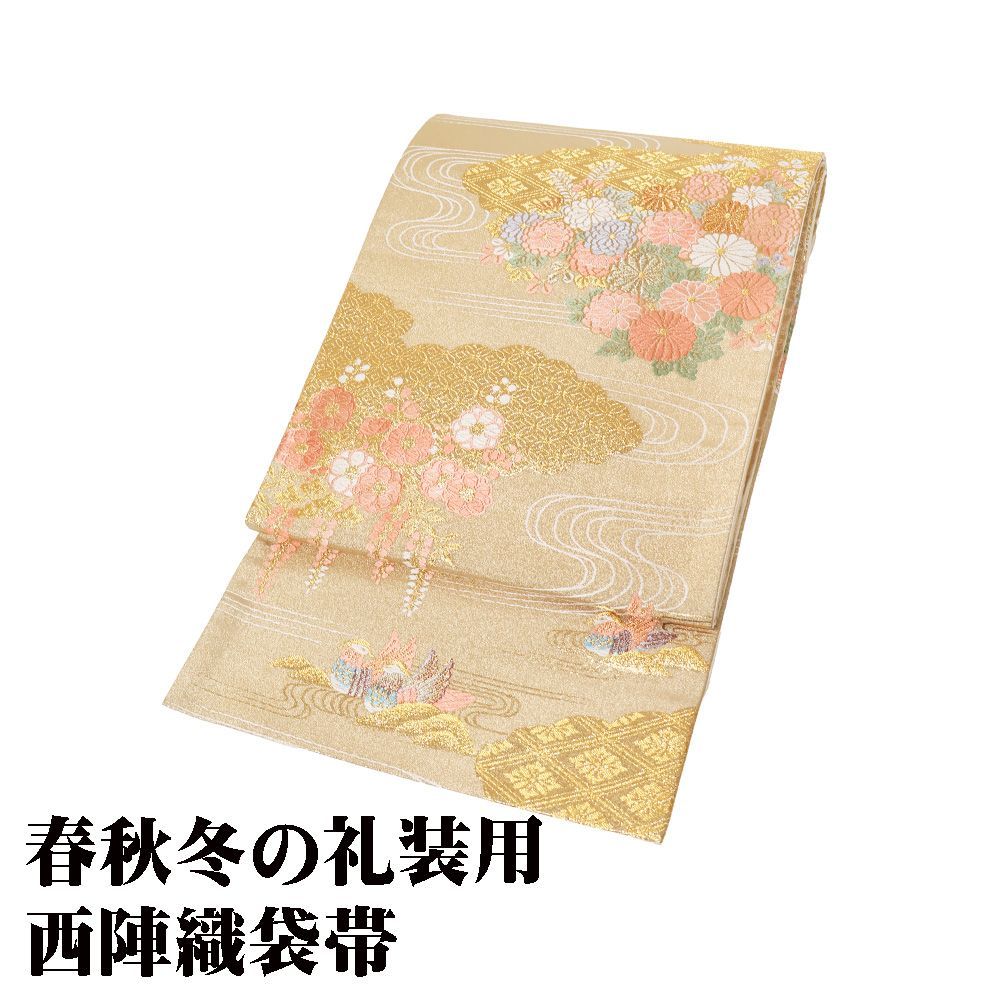 礼装用 袋帯 正絹 金 オシドリ 菊 梅 藤 菱文 七宝文 雲 Mサイズ