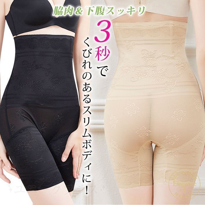 ガードル ハイウエスト 大きいサイズ ウエストニッパー ヒップ