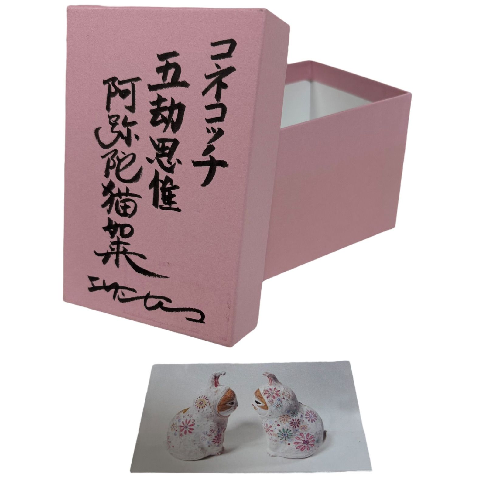 エサシトモコ コネコッチ