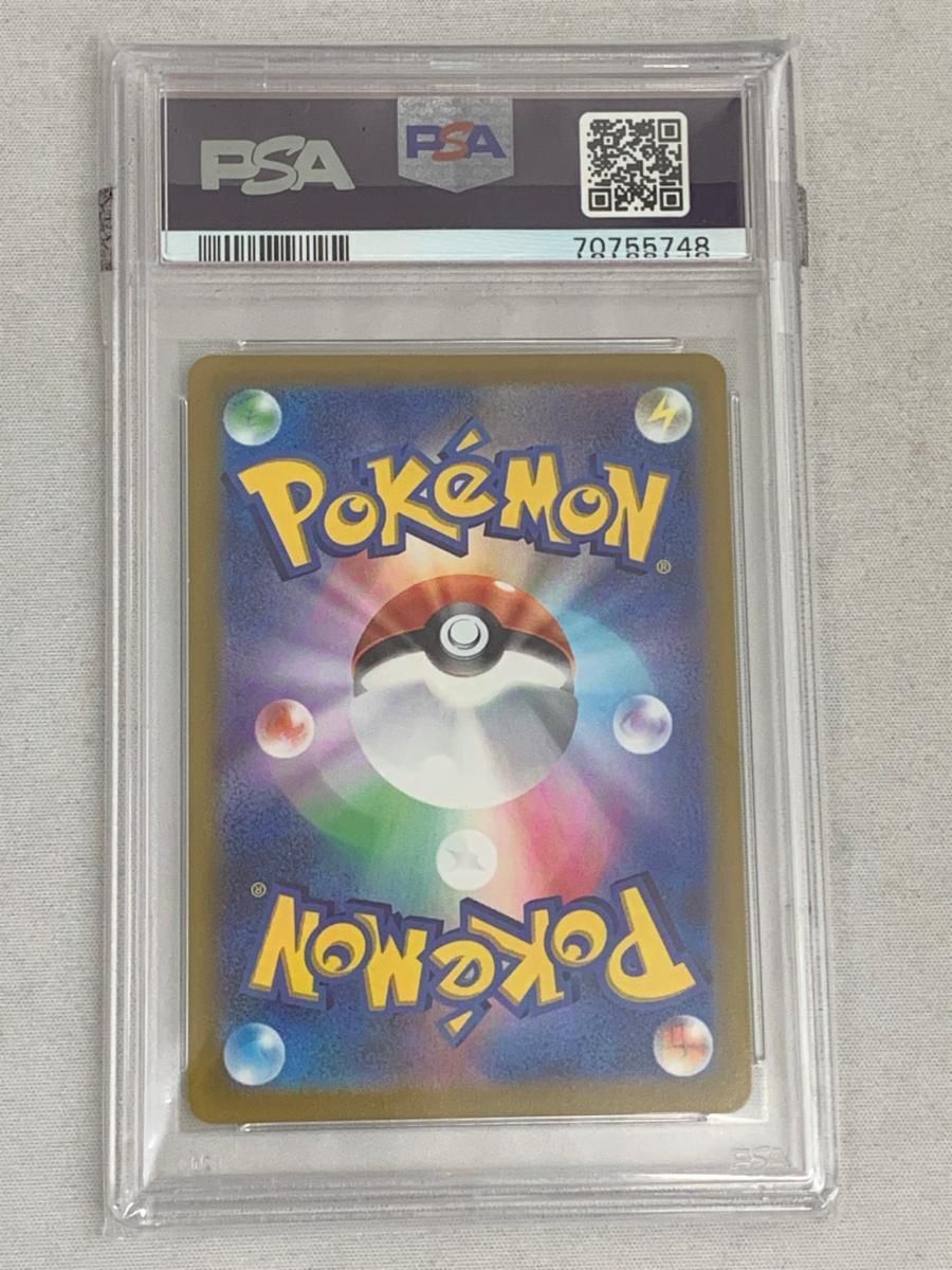 チルタリス CHR [白熱のアルカナ] S11a 074/068 (PSA10) ポケモン