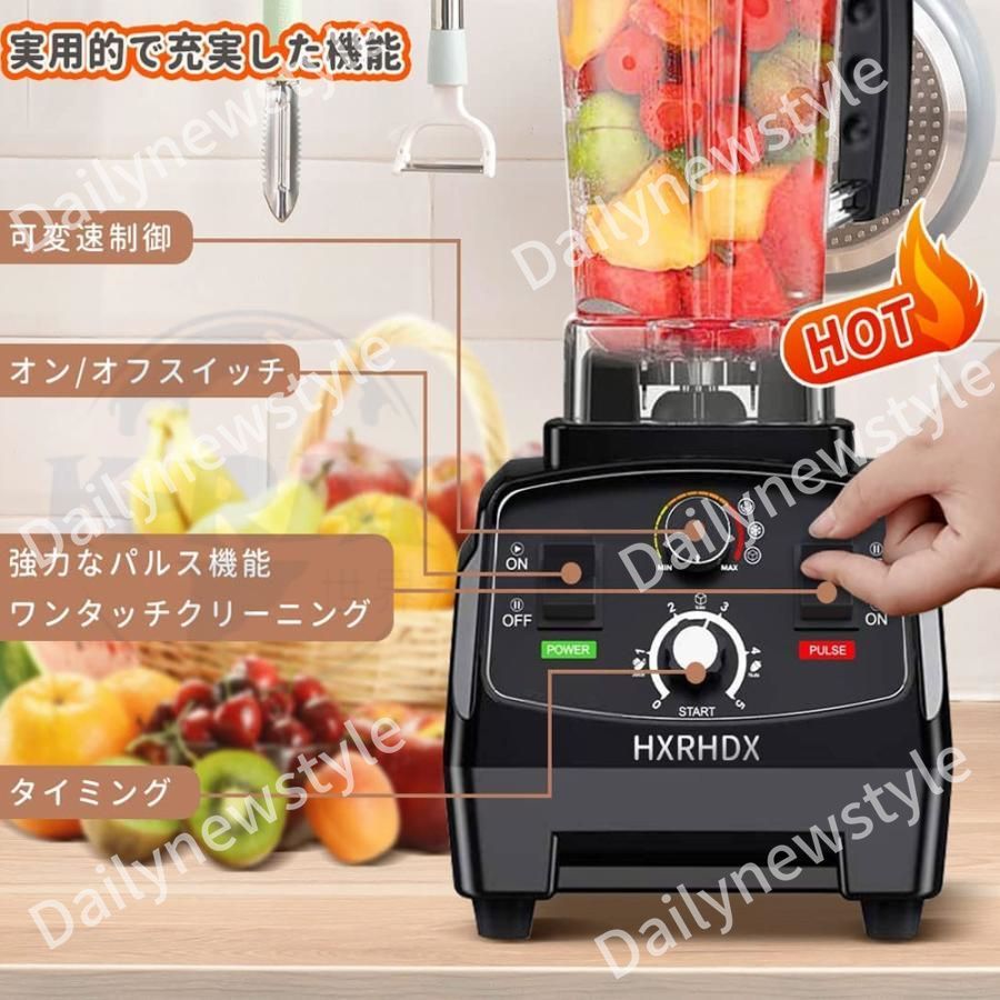 送料無料】ミキサー 大容量 ブレンダー 2L 家庭用業務用スムージー 多