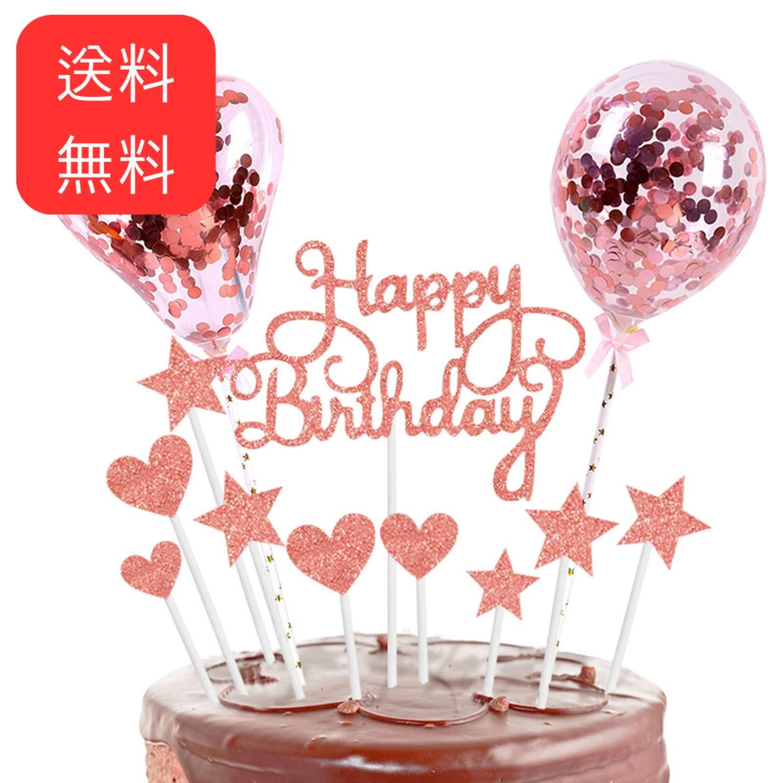 ケーキトッパー 誕生日ケーキ飾りHappy Birthdayケーキデコレーション - 2