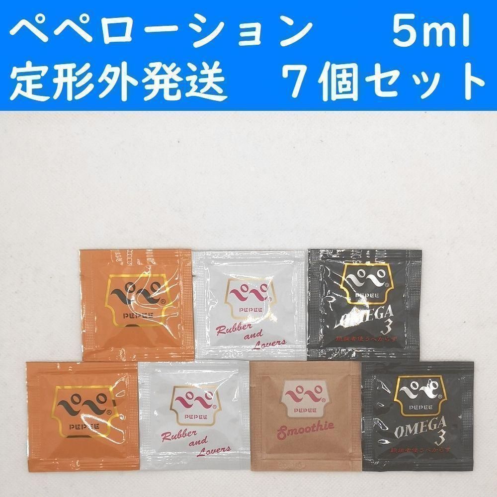 ペペローション ラバラバ 5ml ７個セット ラブコスメ ぺぺ - ボディ