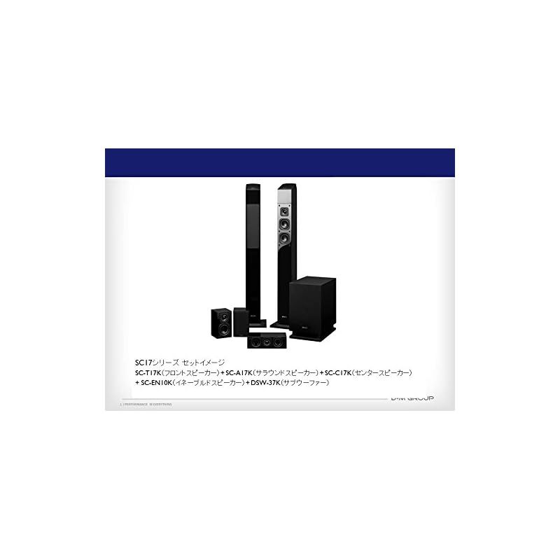  デノン Denon SC EN 10 ドルビーアトモス イネーブルドスピーカー 17 37シリーズ 1台 ブラック BK 0 防犯カメラ 防犯 セーフティ