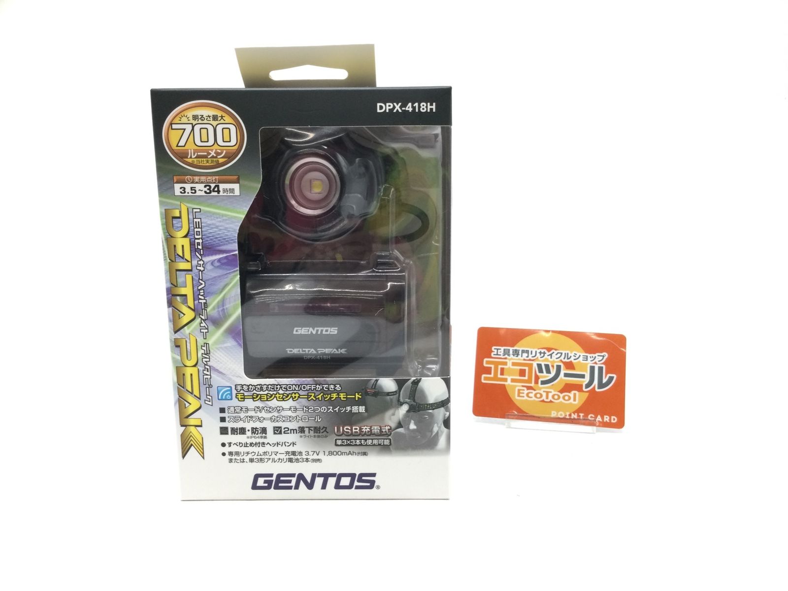 【領収書発行可】GENTOS/ジェントス USB充電式LEDヘッドライト DPX-418H [ITMGBLJXT8R4][エコツール豊田インター店]