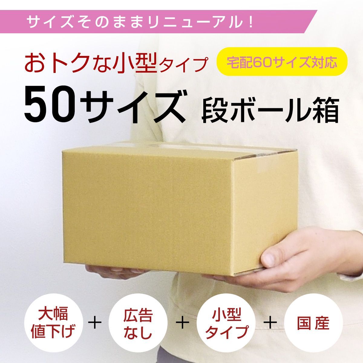 新品・未使用品　ダンボール　５０枚　大きい 新品 ダンボール箱 50サイズ 50枚 工場直送 ダンボール 段ボール