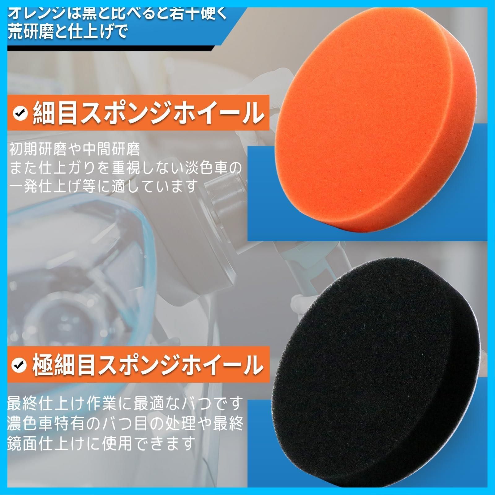 スポンジバフ 電動ポリッシャー 125mm 6個セット 洗車 研磨 塗装 傷 高品質 - メンテナンス