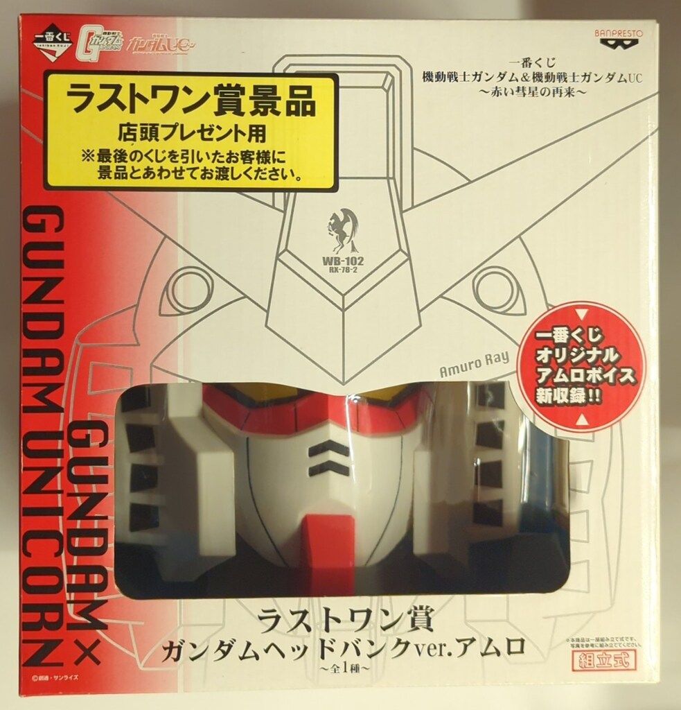 一番くじ 機動戦士ガンダム＆機動戦士ガンダムUC ～赤い彗星の再来～ Amazon.co.jp: 一番くじ 機動戦士ガンダム＆機動戦士ガンダムUC