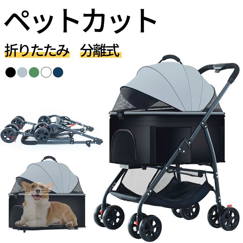 折り畳み わんタッチ 3way ペットカート ライト 耐荷重 24kg ドリンクホルダー 取り外し 分離 分離式 対面式 コンパクトフルオープン